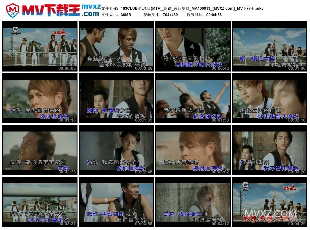 183CLUB-纪念日(MTV)_国语_流行歌曲_MA100013